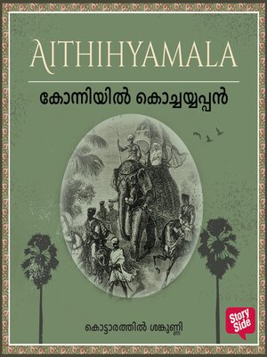 cover image of Konniyil Kochayappan